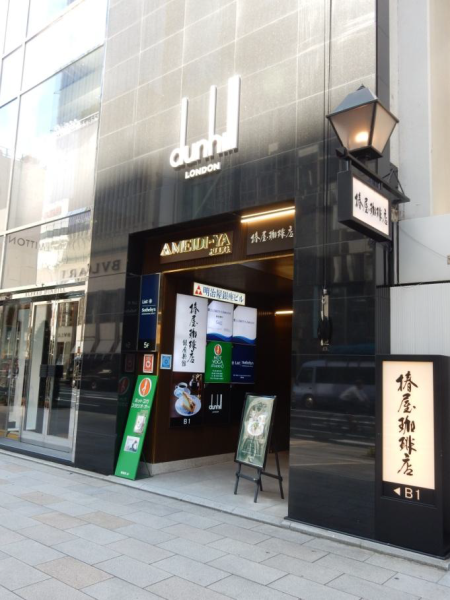 「全国で最も基準地価が高かった銀座明治屋ビル」