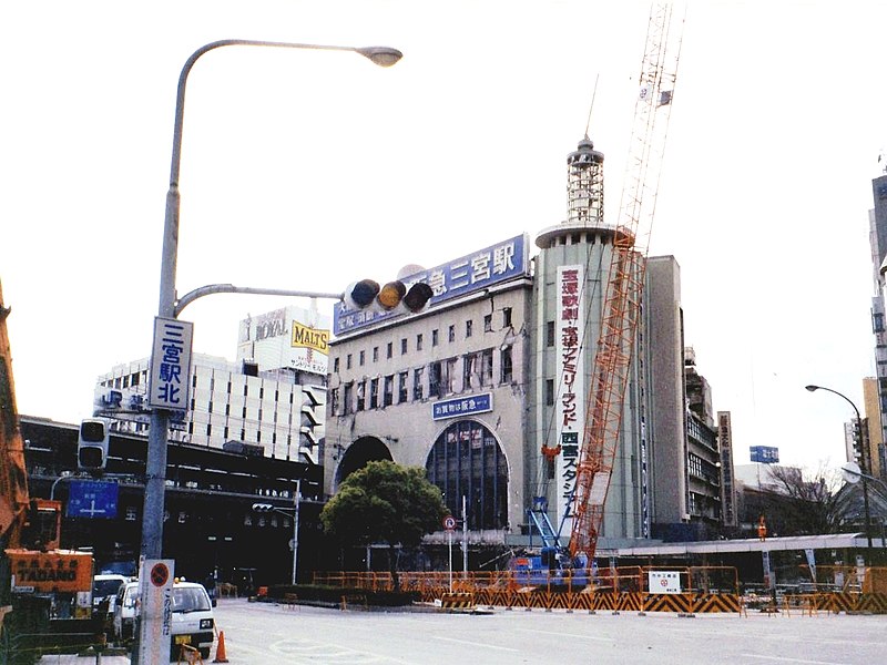 1995年舊神戶阪急大樓東館