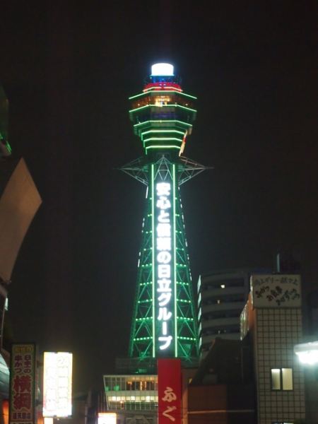 通天閣
